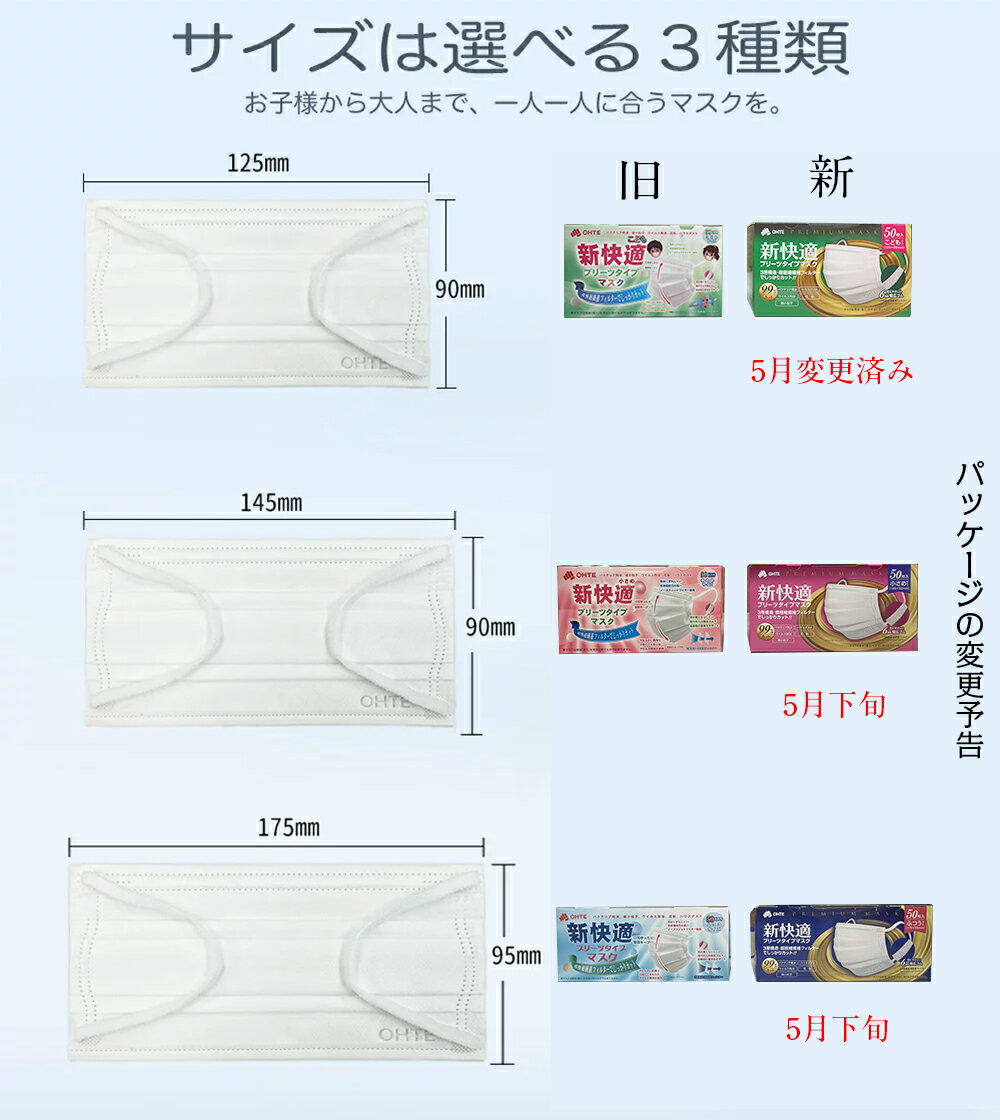 ＼期間限定！／8/25 23:59迄 20％OFFクーポン配布中☆マスク 不織布 50枚 x 6箱 300枚セット こどもマスク 不織布 子供 マスク くちばし マスク 3層構造 太いゴム 子供用 マスク こども 夏用マスク 新快適 プリーツ 使い捨てマスク 耳が痛くなれない 125mm x 90mm 送料無料