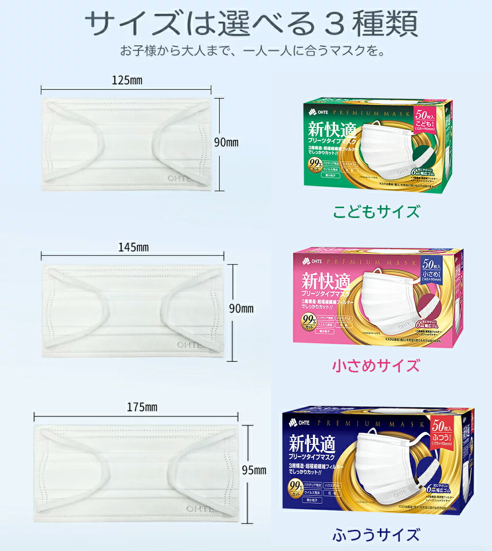 送料無料超特価50枚x6箱300枚セット不織布マスクカケンテスト認証全国マスク工業会こども新快適プリーツ子供子ども使い捨てゴムふとい耳いたくない幼児小学生BFEVFEPFE99%カット不織布マスクセール太小顔中学女性業務用箱入り箱詰め