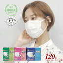 \超特価!1ケース/120枚入x20箱 マスク 不織布 ふつうサイズ 小さめサイズ こどもサイズ 3層構造 高密度フィルター 幅6mmゴム 大人用 子供用 女性...