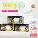 楽天TRINITY COSME.【先着限定クーポンで最大42％OFF】不織布 マスク 普通 40枚x3箱 120枚 個別包装 ohte 新快適 3層構造 高密度フィルター カケンテスト認証 全国マスク工業会 プリーツマスク 使い捨て 男女兼用 BFE VFE PFE 99％カット 175mmx95mm 花粉症対策