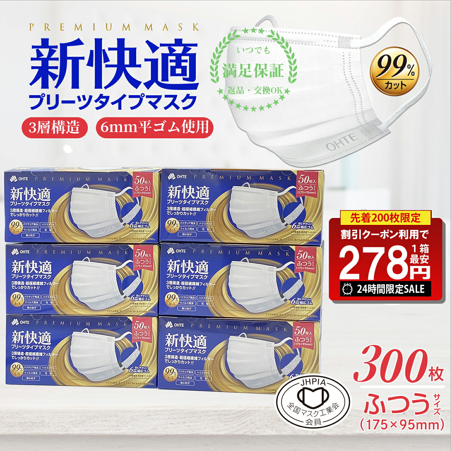 ＼本日限り★／【先着限定クーポンで最安1箱258円】マスク 不織布 大きめ プリーツマスク 大人用 マスク 普通サイズ 5…