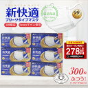 ＼本日限り★／マスク 不織布 大きめ プリーツマスク 大人用 マスク 普通サイズ 50枚 x 6箱 300枚セット 3層構造 太いゴム 耳が痛くならない 使い捨てマスク 男女兼用 175mm x 95mm 花粉症対策 新快適 ohte 送料無料