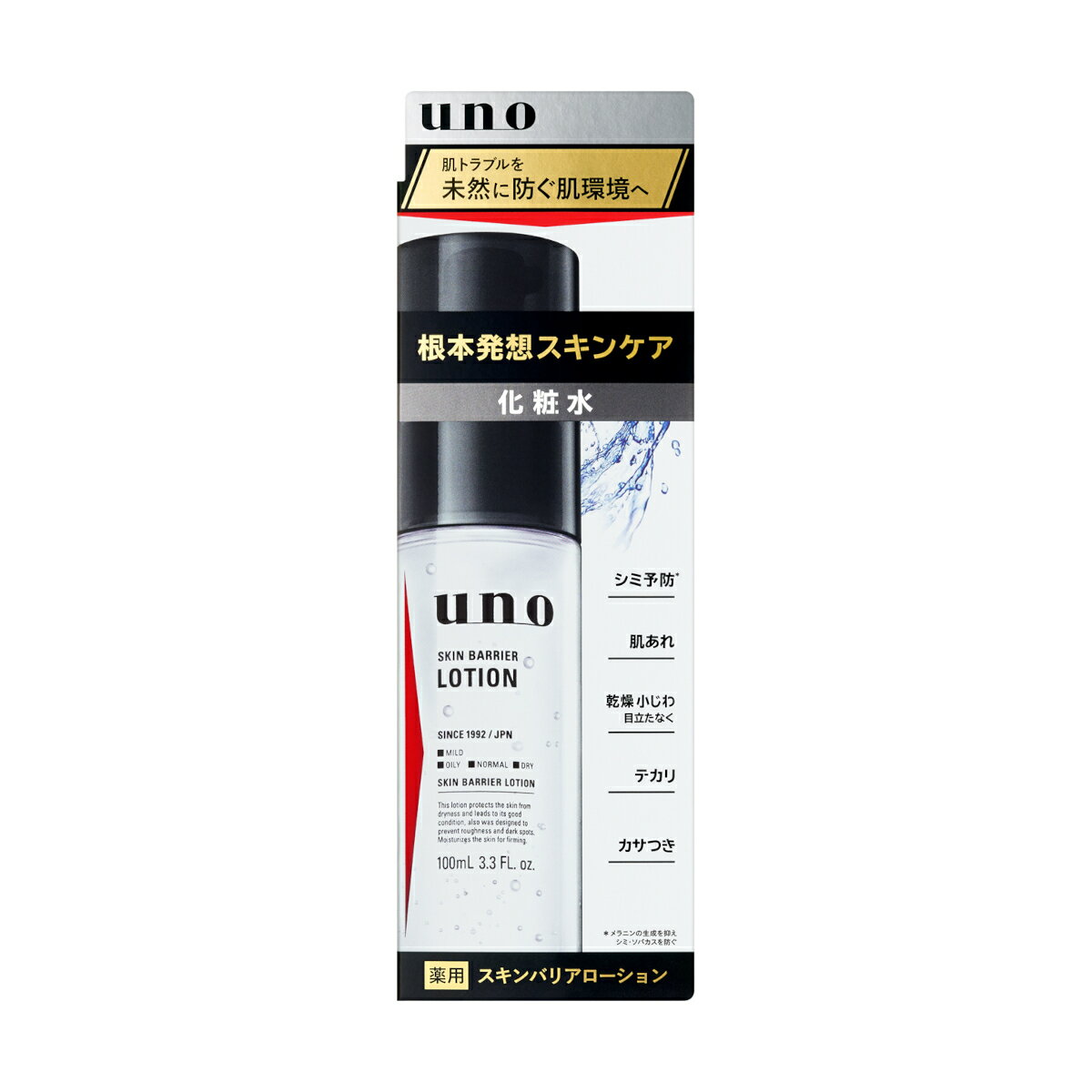 10ケース 100ml x 360本 uno ウーノ スキンバリアローション 医薬部外品 4901872470365 アフターシェイブ ひげそり後 ニキビ 予防 美肌 美容 化粧水 乳液 美容液 ヒアルロン酸 テカリ カサつき トラネキサム酸 肌あれ メラニン しわ シミ そばかす 防止 資生堂