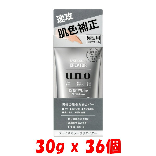 送料無料 Uno ケース売り 卸 まとめ買い 1ケース販売 ベースメイク メイクアップ Uno X 36個 フェイスカラークリエイター ナチュラル 肌荒れ ケース販売 30g 箱売り 箱買い ウーノ 医薬部外品 クリーム Spf30 Pa 美容液 予防 紫外線 日焼け止め 送料無料 Uno ケース売り 卸 まとめ買い 1ケース販売 ベースメイク メイクアップ Uno X 36個 フェイスカラークリエイター ナチュラル 肌荒れ ケース販売 30g 箱売り 箱買い ウーノ 医薬部外品 クリーム Spf30 Pa 美容液 予防 紫外線 日焼け止め