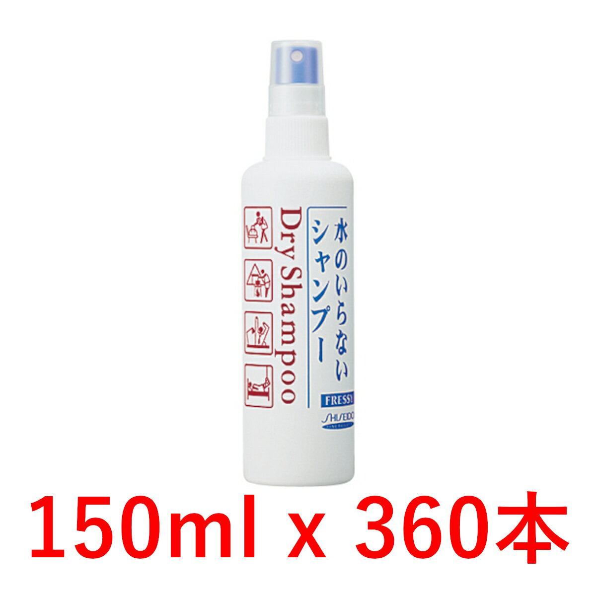 公式の 150ml X 360個 ドライシャンプー ディスペンサー 資生堂 水のいらない シャンプー 頭皮 ニオイ 汚れ フケ かゆみ ノンシリコン 55 以上節約 Eyeafrica Tv 公式の 150ml X 360個 ドライシャンプー ディスペンサー 資生堂 水のいらない シャンプー 頭皮 ニオイ 汚れ フケ かゆみ ノンシリコン 55 以上節約 Eyeafrica Tv
