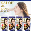 サロンドプロ ザ・クリームヘアカラー 白髪染め ニオイのないヘアカラー 無香料 クリームタイプ