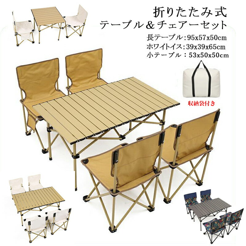 楽天市場】イス セット 折りたたみテーブル(スポーツ 楽天市場】イス セット 折りたたみテーブル(スポーツ