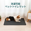 ペットシーツ 洗える 猫 犬 2枚セット 大伴サイズ XL 70*100cm おしっこパッド おしっこ トイレがよく見える トイレ下敷き マット 漏れない 床 ...