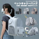 犬 猫 リュック ペットリュック 拡張版 ペットキャリー ペットキャリーリュック ペットキャリーバッグ ペットバッグ ペット キャリー リュック バッグ 猫 犬...