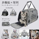 \あす楽!期間限定価格/ペットキャリー バッグ 折りたたみ リュック 2way おしゃれ 中敷きマット付き 通気性 ペットバッグ キャリーバッグ 猫用 犬用 ペット用品 小型犬 中型犬 トリミング 防災 通院 病院 ドライブ 避難用 メッシュ 軽量 折り畳み イヌ ねこ ネコ OHTE