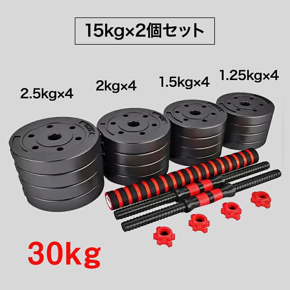 楽天市場】可変式ダンベル 40kg（重量（ウエイトトレーニング器具）30