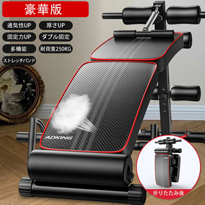 楽天市場】椅子 折りたたみ（腹筋トレーニング器具｜スポーツ器具