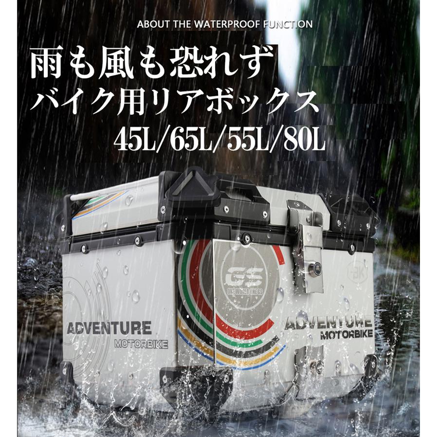 ＼期間限定！／バイク リアボックス 65L 大容量 キーロック付き トップケース 原付 バイク用 荷台 ボックス 四角 取り付けベース付き 防犯対策 反射ストリップ 1