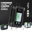 ゴルフ レーザー 距離計 ゴルフ 距離測定器 高低差補正機能 連続測定 スピード測定 高透過レンズ 6.5倍望遠 音声アナウンス搭載 QVGAスクリーン 10種...
