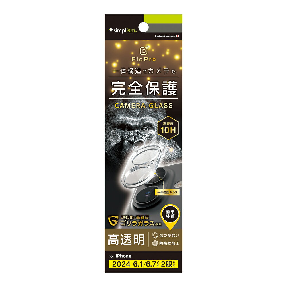 Simplism シンプリズム iPhone 16 / 16 Plus [PicPro] ゴリラガラス クリア カメラレンズ保護ガラス TR-IP24ML2-LCA-GOCCC(2)