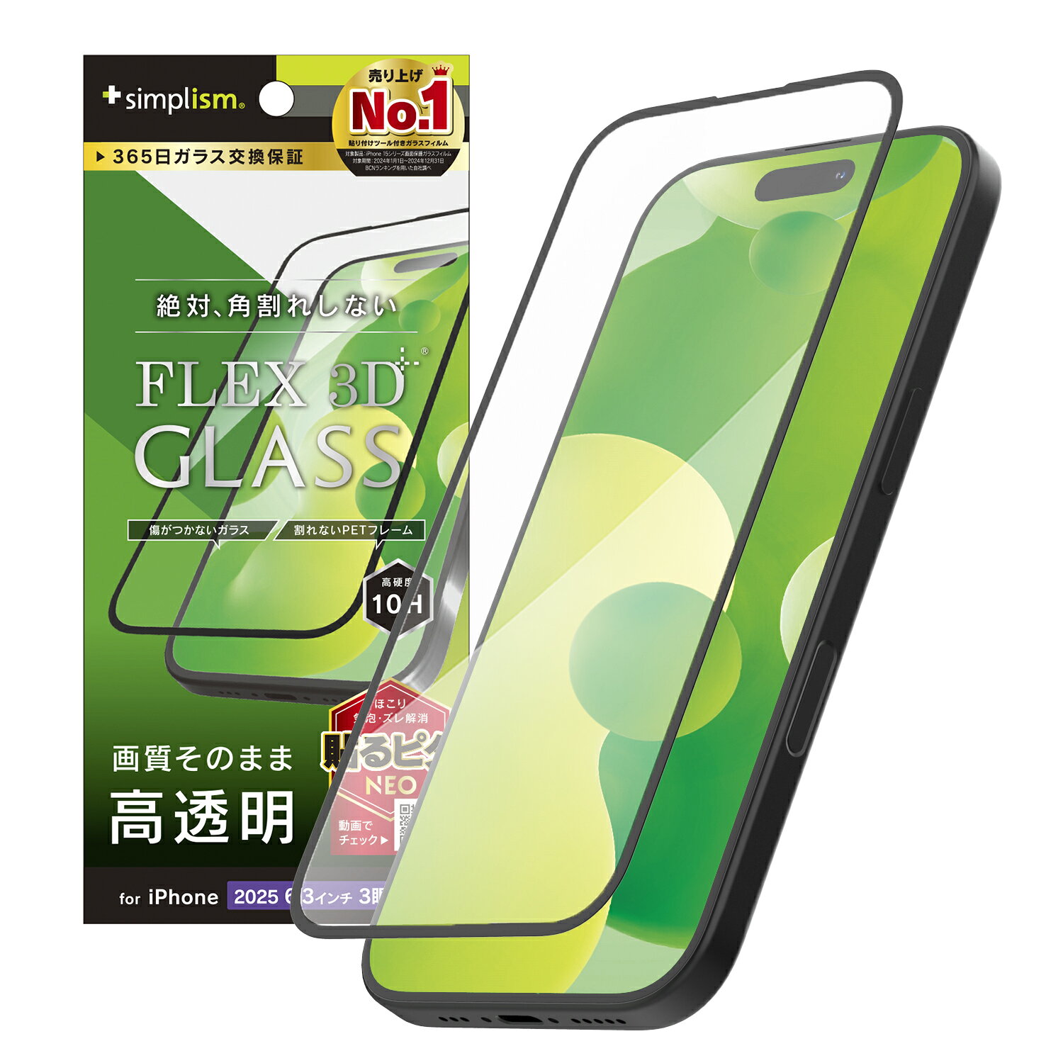 Rakuten - Simplism シンプリズム iPhone 17 Pro [FLEX 3D] 透明 複合フレームガラス TR-IP25M3-G3-CCBK