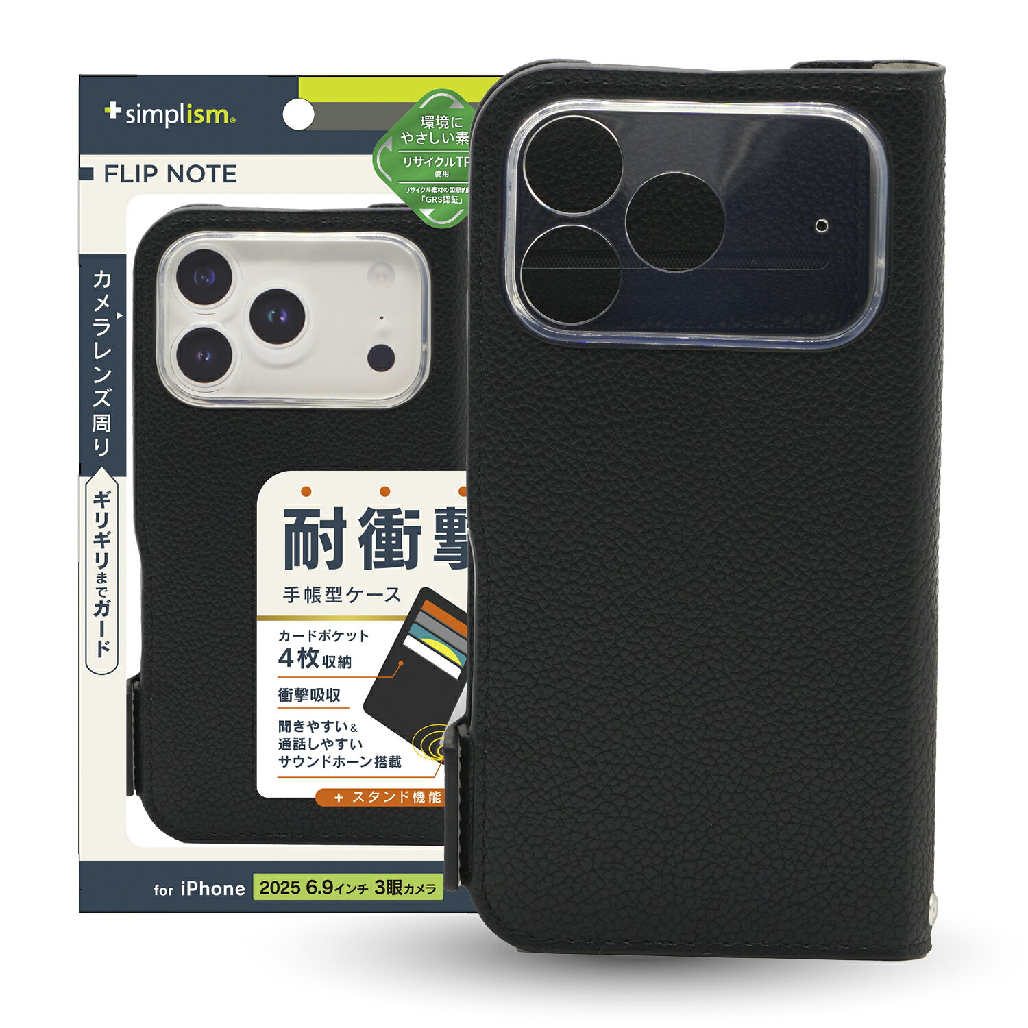 Simplism シンプリズム iPhone 17 Pro Max  耐衝撃フリップノートケース TR-IP25L3-FN-SHBK