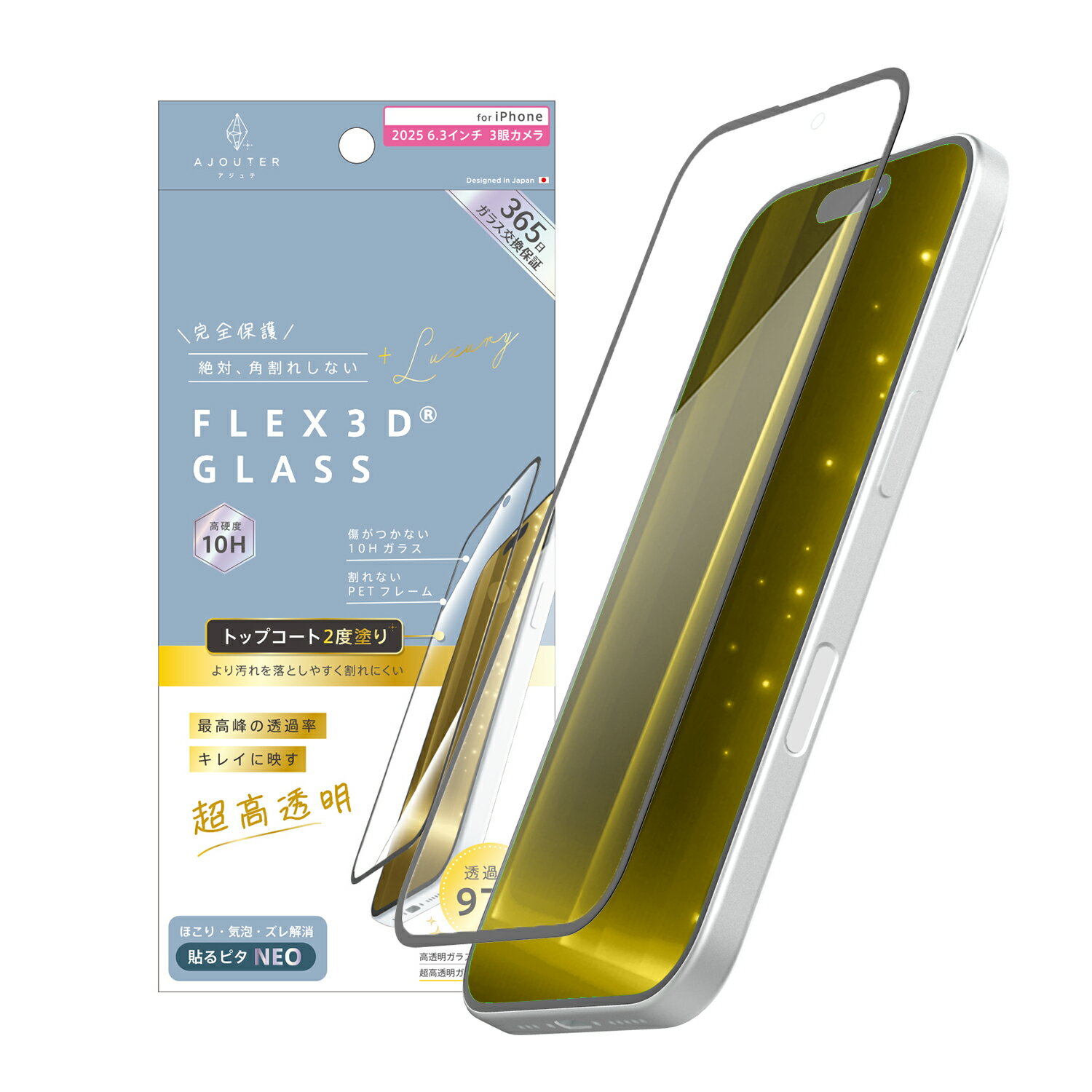 ajouter アジュテ iPhone 17 Pro [FLEX 3D] ト