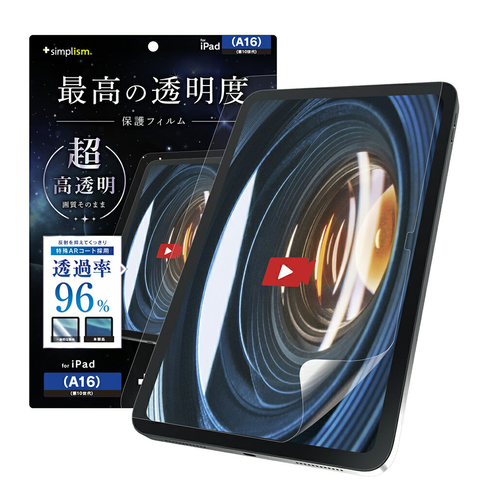 Simplism ץꥺ iPadA16 / 10ĶƩ ȿɻ ݸե ֥ԥ TR-IPD2510-PFI-ARAG