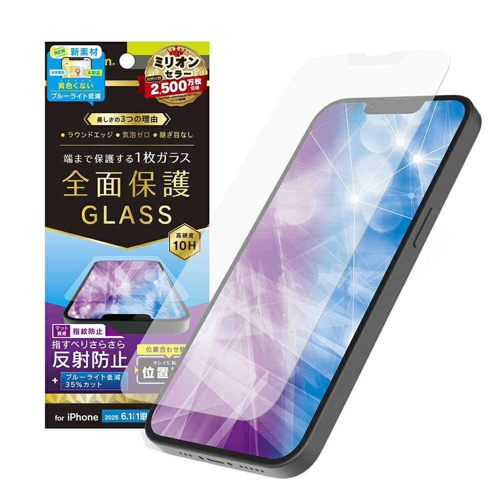 Rakuten - Simplism シンプリズム iPhone 17e / iPhone 16e / iPhone 14 / 13 / 13 Pro フルカバー 反射防止 黄色くないブルーライト低減 画面保護強化ガラス 位置ピタ TR-IP25S-GLI-CSB3AG