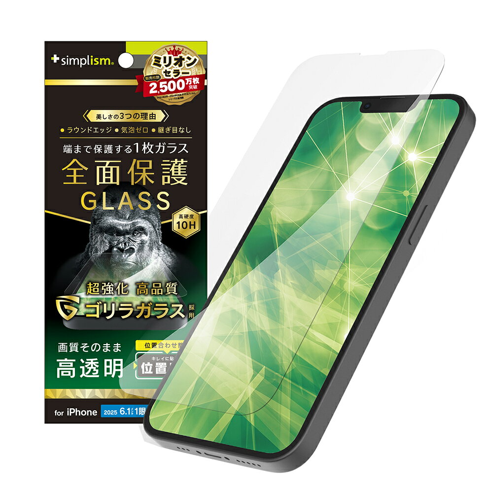 Rakuten - Simplism シンプリズム iPhone 17e / iPhone 16e / iPhone 14 / 13 / 13 Pro フルカバー ゴリラガラス 透明 画面保護強化ガラス 位置ピタ TR-IP25S-GLI-GOCC