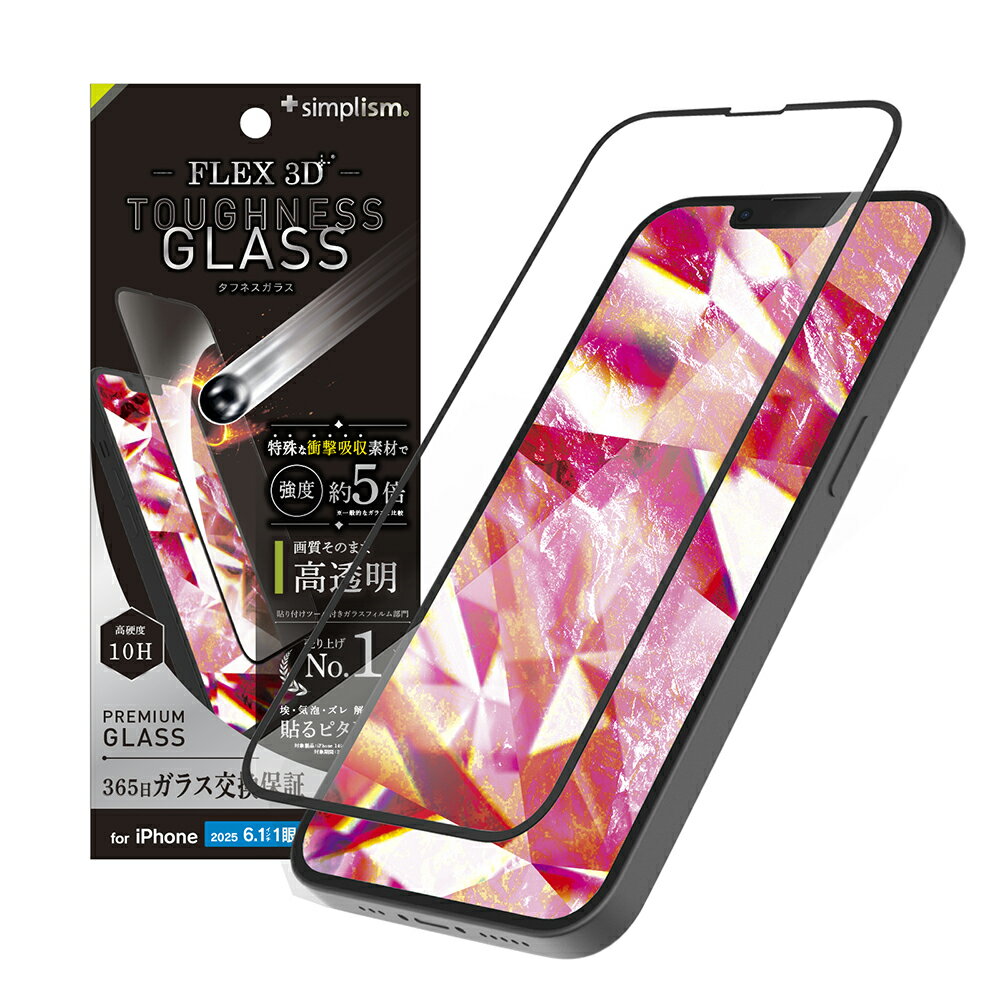 Rakuten - Simplism シンプリズム iPhone 17e / iPhone 16e / iPhone 14 / 13 / 13 Pro [FLEX 3D Toughness Glass] 超耐衝撃 透明 複合フレームガラス TR-IP25S-G3-D3CCBK