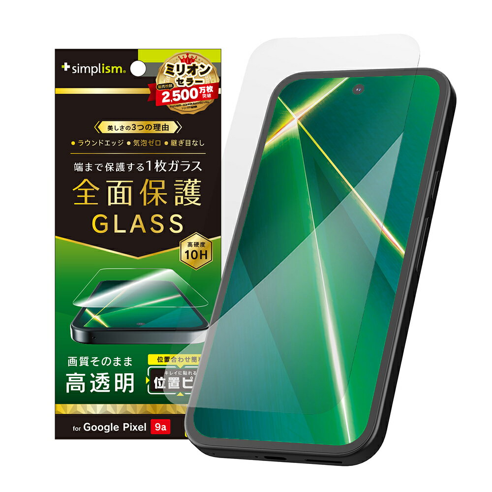 Rakuten - Simplism シンプリズム Google Pixel 9a フルカバー 高透明 画面保護強化ガラス 位置ピタ TR-PX259A-GLI-CSCC
