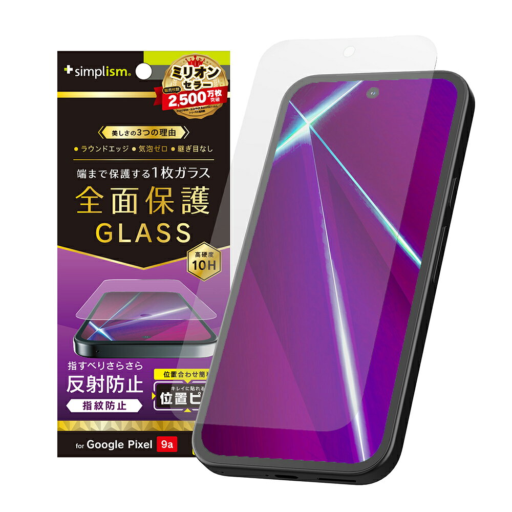 Rakuten - Simplism シンプリズム Google Pixel 9a フルカバー 反射防止 画面保護強化ガラス 位置ピタ TR-PX259A-GLI-CSAG