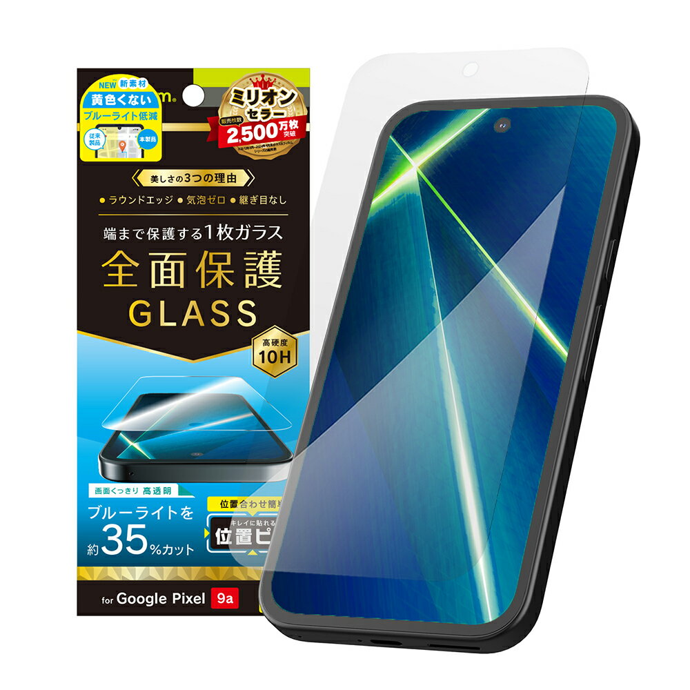 Rakuten - Simplism シンプリズム Google Pixel 9a フルカバー 黄色くないブルーライト低減 画面保護強化ガラス 位置ピタ TR-PX259A-GLI-CSB3CC