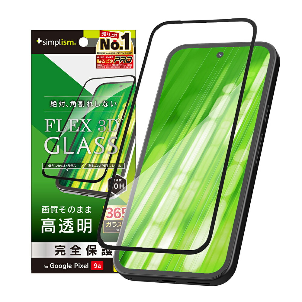 Rakuten - Simplism シンプリズム Google Pixel 9a [FLEX 3D] 高透明 複合フレームガラス TR-PX259A-G3-CCBK