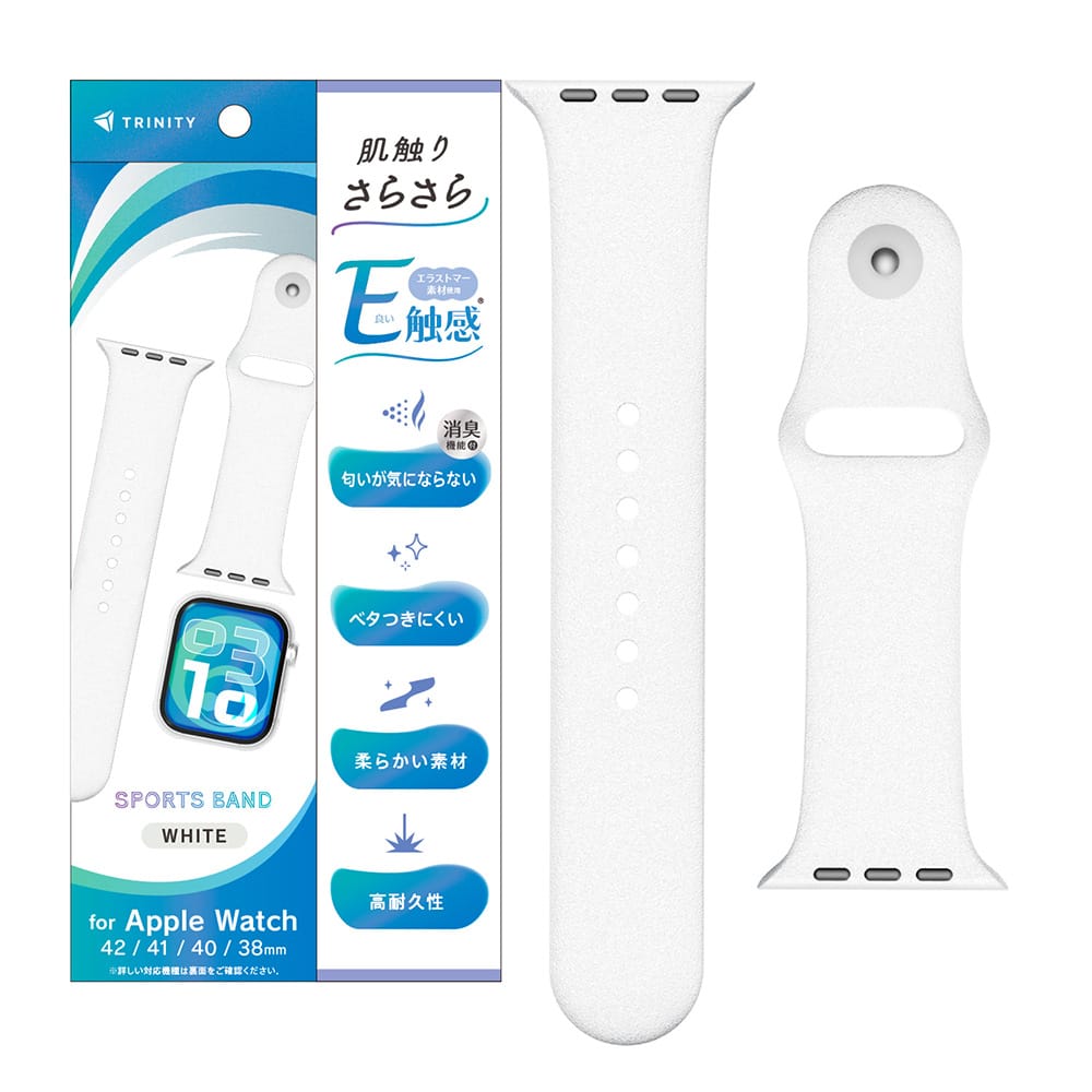 Rakuten - TRINITY トリニティ 肌触りさらさら 消臭機能付き エラストマースポーツバンド AppleWatch42mm/41mm/40mm/38mm用 TR-AW26S-ABES-WT