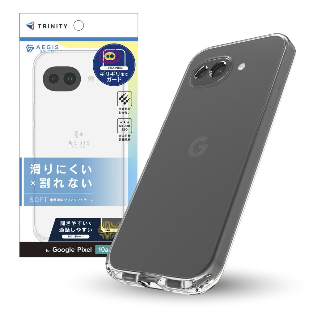 Rakuten - TRINITY トリニティ GooglePixel10a用 [Aegis Solid] フルカバー TPUケース TR-PX2610A-AGSL-CL