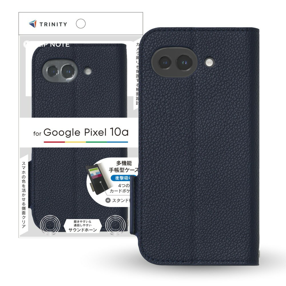 TRINITY トリニティ GooglePixel10a用  耐衝撃フリップノートケース TR-PX2610A-FN-SHNV