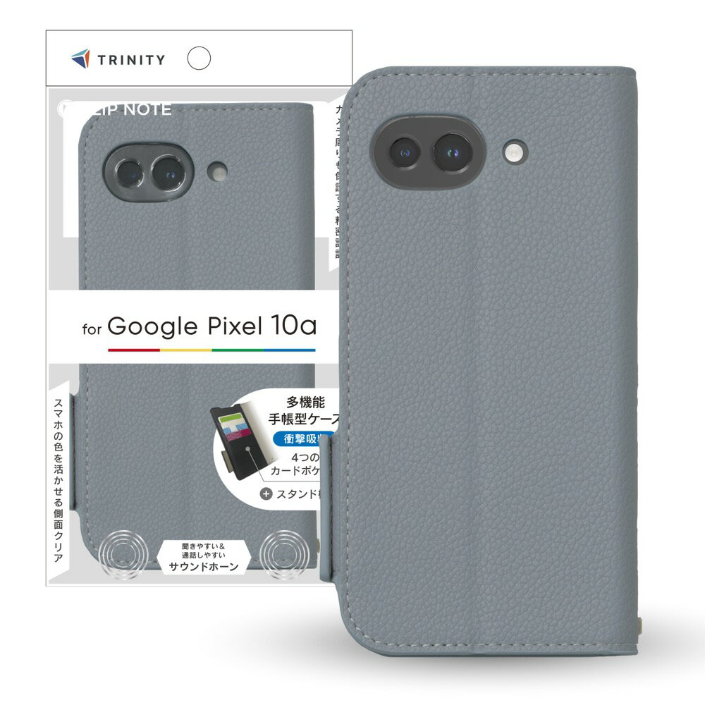 TRINITY トリニティ GooglePixel10a用  耐衝撃フリップノートケース TR-PX2610A-FN-SHBL
