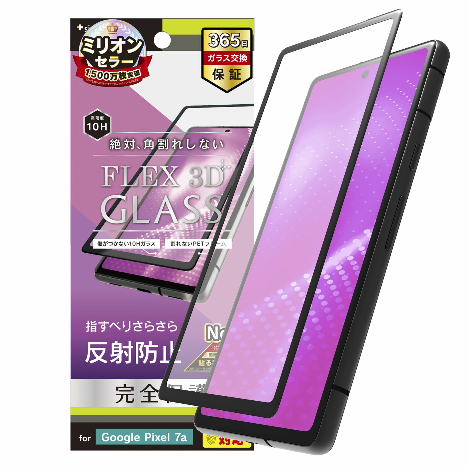 Rakuten - simplism シンプリズム Google Pixel 7a [FLEX 3D] 反射防止 複合フレームガラス ブラック TR-PX237A-G3-AGBK