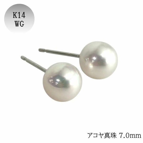 乐天商城 - 14金 パールピアス 7.0 アコヤ真珠 一粒 両耳 スタッドピアス K14 シンプル 冠婚葬祭 入学式 卒業式 結婚式 ホワイトゴールド ギフト プレゼント あこや