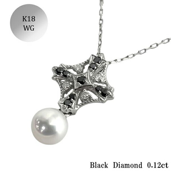 Rakuten - ブラックダイヤモンド クロス 18金 アコヤパール ペンダント ネックレス ホワイトゴールド 真珠