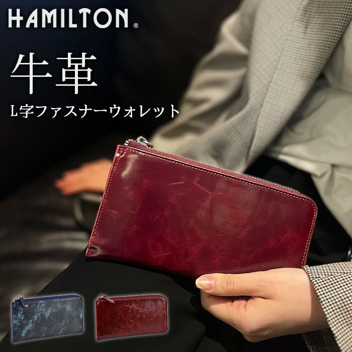 乐天商城 - HAMILTON ハミルトン 長財布 KBN28008-03 紺 牛革 本革 L字型ファスナー ユニセックス