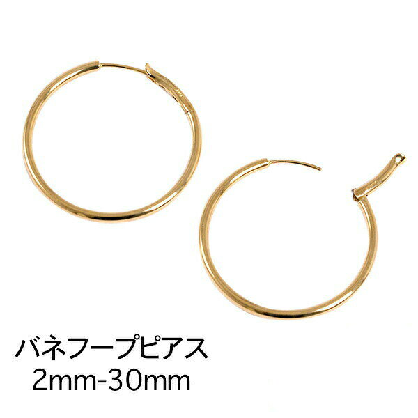 Rakuten - 大きめ フープピアス 18k シンプルピアス イエローゴールド 両耳 レディース18金