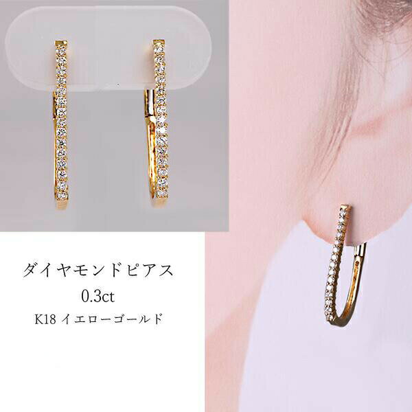 乐天商城 - フープピアス ダイヤモンドピアス 18kゴールド デザインピアス レディース 女性 大きめ おしゃれ 誕生石 4月 痛くないキャッチ バネ式 k18 K18YG