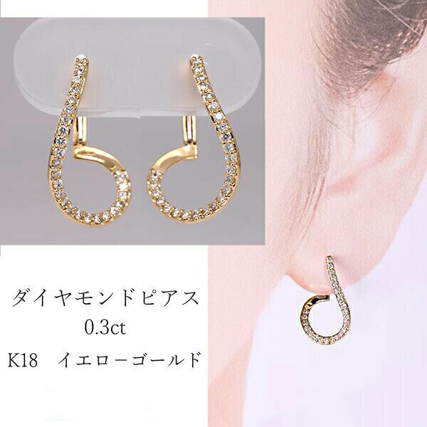 乐天商城 - ピアス フープ ダイヤモンドピアス 18kゴールド 両耳 デザインピアス レディース 女性 おしゃれ 誕生石 4月 痛くないキャッチ バネ式 K18 金 ゴールド