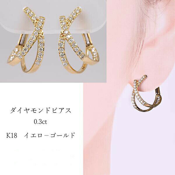 Rakuten - フープピアス ダイヤモンドピアス 18kイエローゴールド 両耳 デザインピアス レディース 女性 おしゃれ 誕生石 4月 痛くないキャッチ バネ式 K18YG