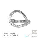 (pe244214)日本製 イヤーカフ イヤカフ 片耳用 大ぶり 痛くない 外れにくい 18Kホワイトゴールド レディース メンズ おしゃれ プレゼント 誕生日...