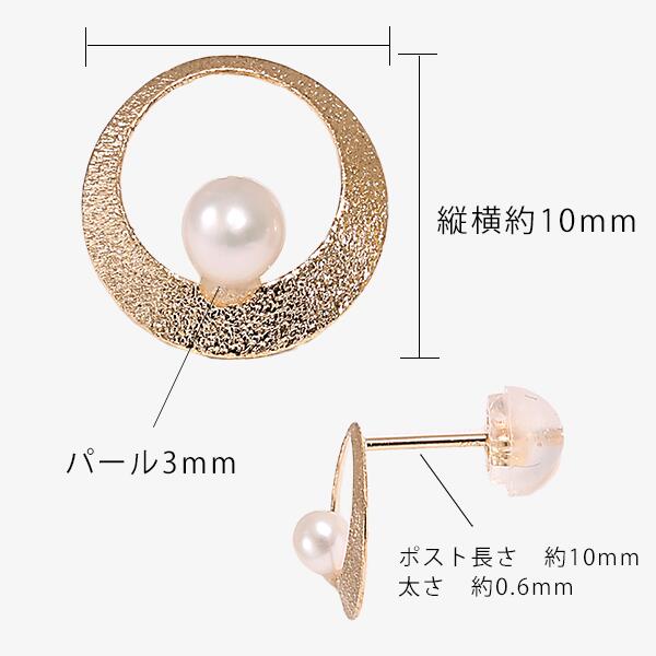 （pe247101）淡水パール ピアス 18kイエローゴールド ファッションジュエリー 両耳 小さめ レディース 女性 プレゼント 贈り物 6月 誕生石 満月 ムーン K18YG ツヤ消し