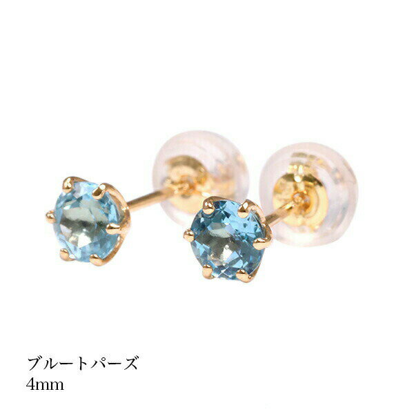 乐天商城 - 誕生石 ピアス ブルートパーズピアス K18ゴールド スタッドピアス 11月 レディース メンズ 女性 男性 プレゼント 一粒 ピアス 4mm シンプル 18k 金 ゴールド