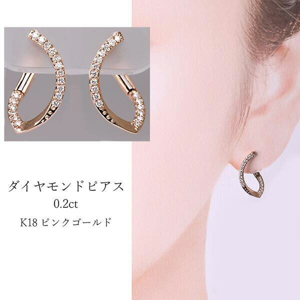 Rakuten - フープピアス ダイヤモンド 18kピンクゴールド