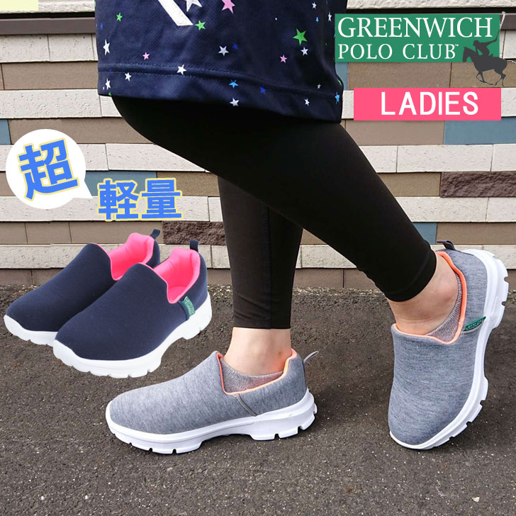スリッポン スニーカー 靴 超軽量 レディース 女性 運動 散歩 ウォーキング 低反発 ソール ネイビー グレー 1594 1
