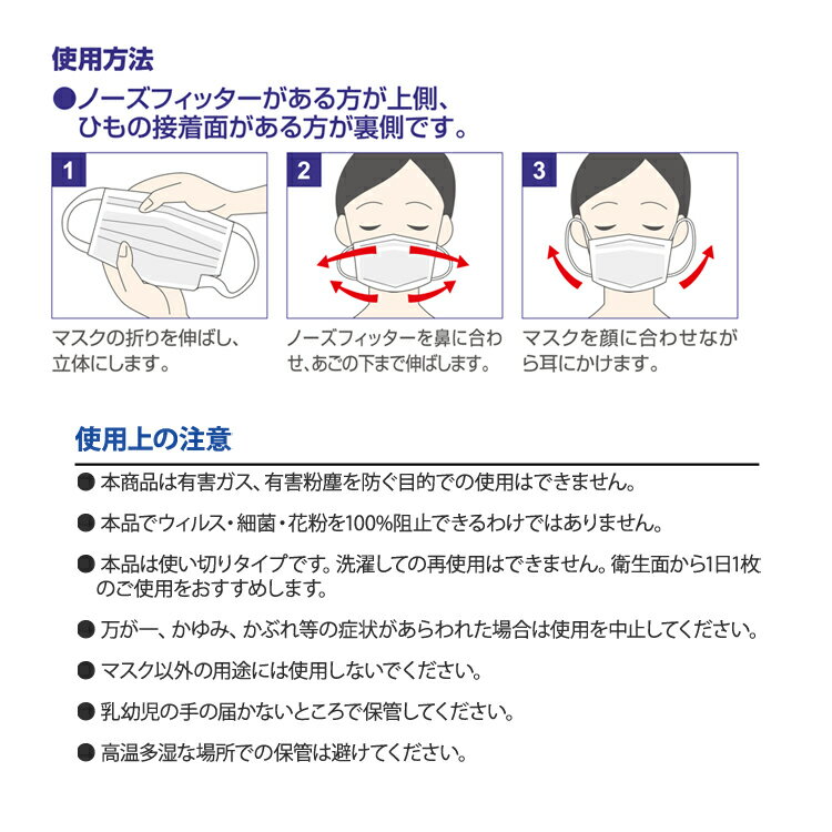 まとめ買い【50枚×10箱　500枚】Unifree ユニフリー なめらかマスク 50枚 ふつうサイズ 使い捨てマスク プリーツ型マスク 男性 女性 mask 高性能フィルター 3層構造 フェイスマスク 平ゴム 微粒子 花粉 飛沫 ウイルス 中国製 箱 会社 企業