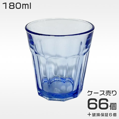 グラス お冷グラス 業務用 180ml コップ タンブラー セット まとめ買い 販売数量66個 ＋ 破損保証6個 ガラス 食洗機対応 グラス セット 飲食店 居酒屋 カフェ レストラン 用 備品 開店準備 安い おしゃれ 送料無料 ET-0003 グラスブルー 180ml