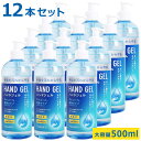 ハンドジェル アルコール洗浄タイプ お得用 大容量 500ml×12本 手 指 洗浄 アルコールジェル 速乾性 水がいらない 清涼剤 溶剤 東亜産業／TOAMIT HAND GEL 送料無料 あす楽対応